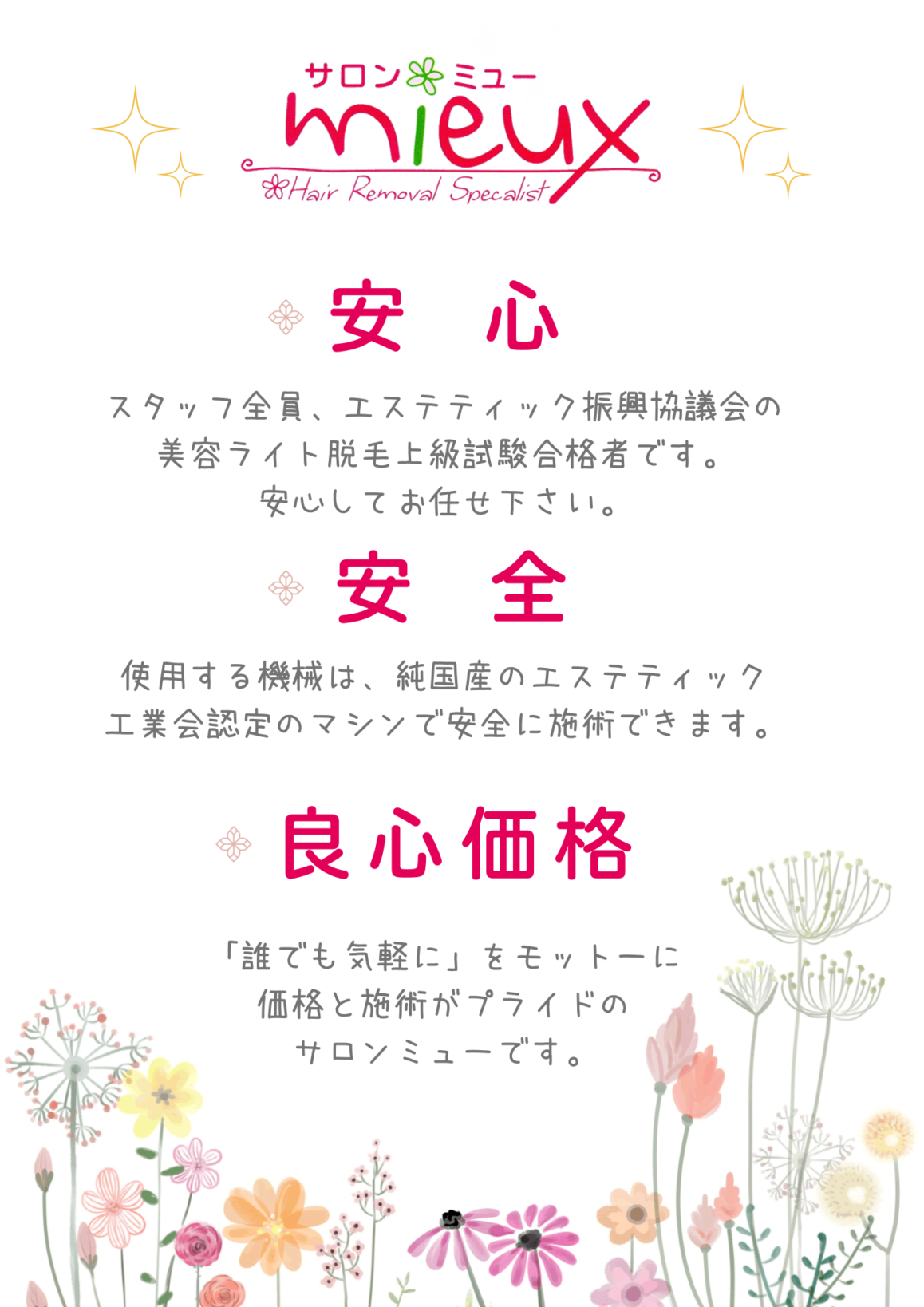 ミューを知っていただきたくて